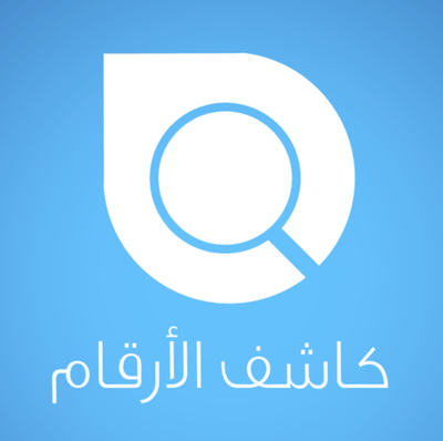 Kashef Arqam